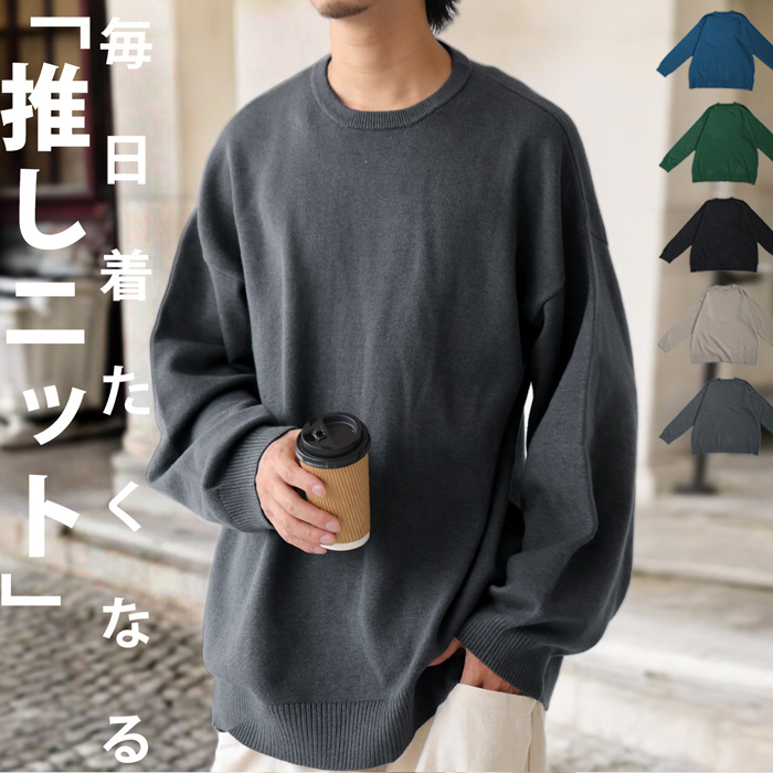 antiqua マシュマロタッチ ニット メンズ トップス 長袖 送料