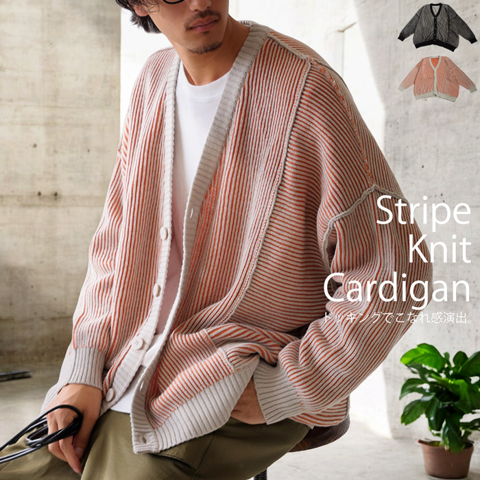 antiqua（アンティカ） カーディガン メンズ トップス 長袖 配色 送料