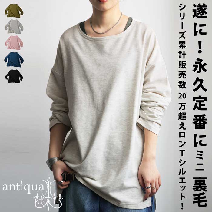 antiqua（アンティカ） ミニ裏毛ロンT ロンT レディース トップス 無地