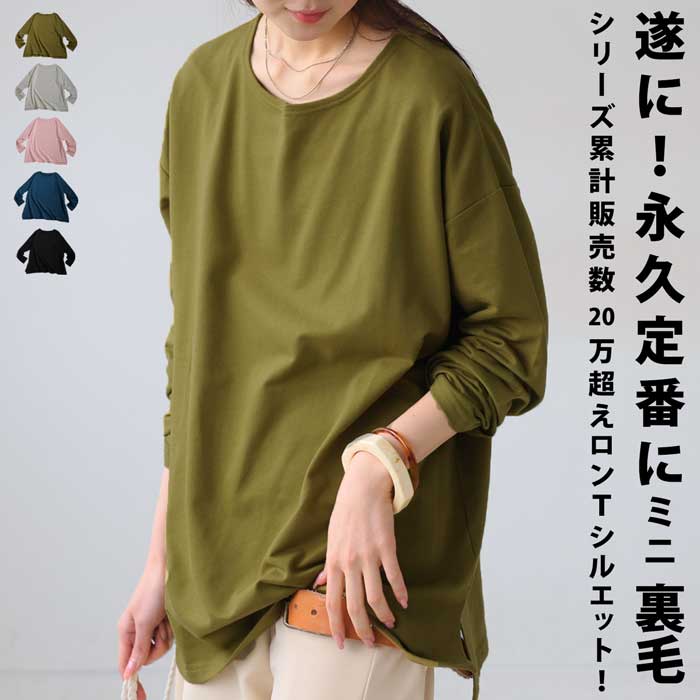 antiqua ミニ裏毛ロンT ロンT レディース トップス 無地 長袖