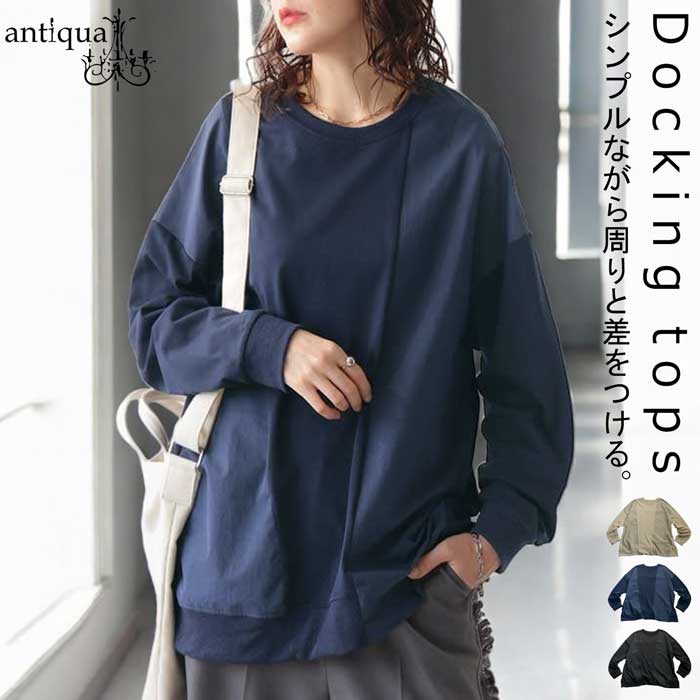 想像を超えての ロンT ドッキングトップス antiqua レディース 送料 トップス トップス