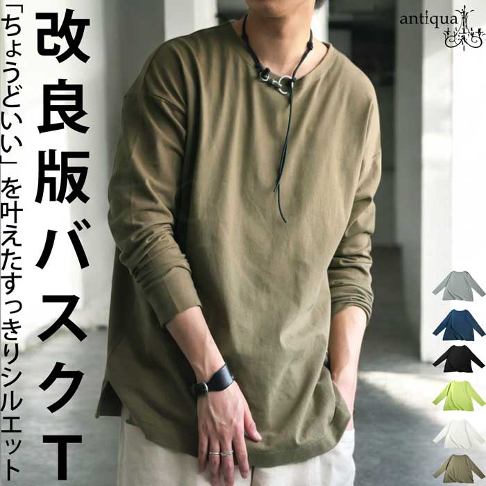 antiqua（アンティカ） 迷ってるなら今。夏乗り切るまとめ買い！最大