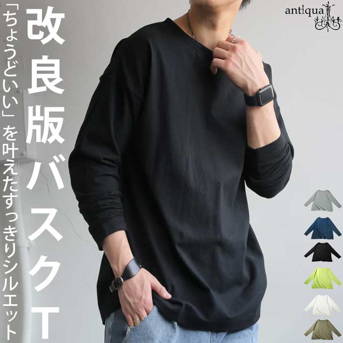 antiqua（アンティカ） 迷ってるなら今。夏乗り切るまとめ買い！最大