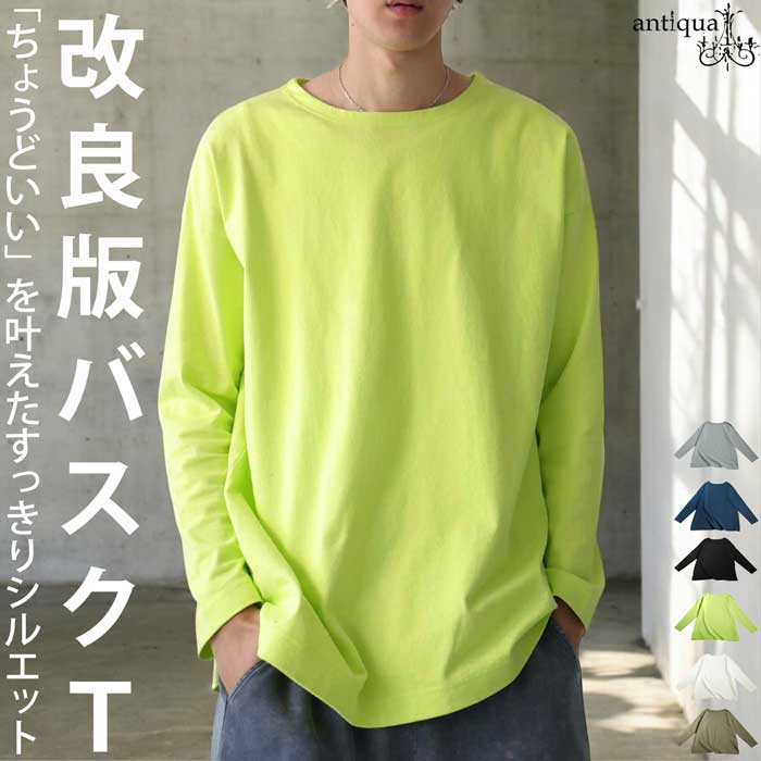 antiqua（アンティカ） 迷ってるなら今。夏乗り切るまとめ買い！最大