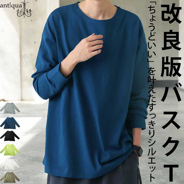 antiqua（アンティカ） 迷ってるなら今。夏乗り切るまとめ買い！最大