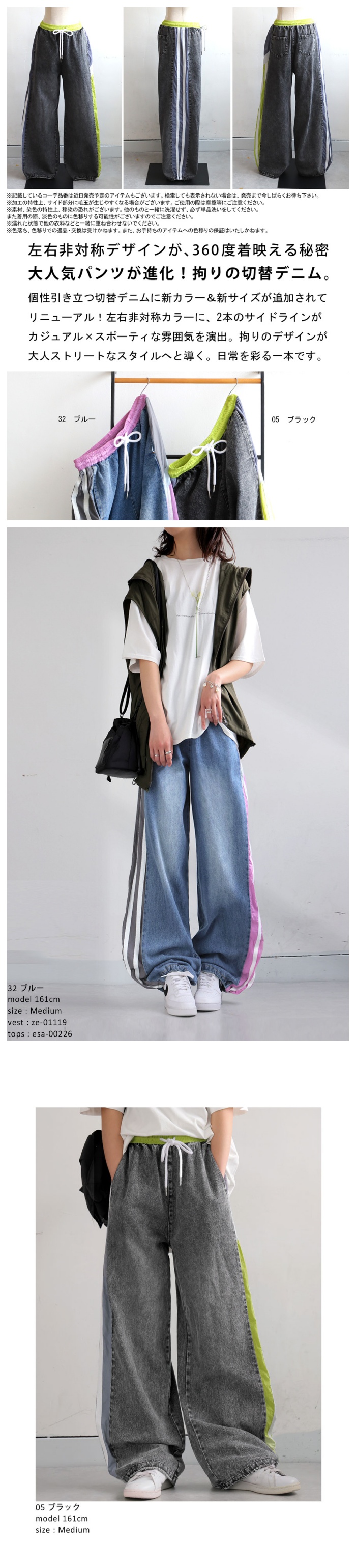 antiqua 切替ラインデニムパンツ レディース ワイドシルエット