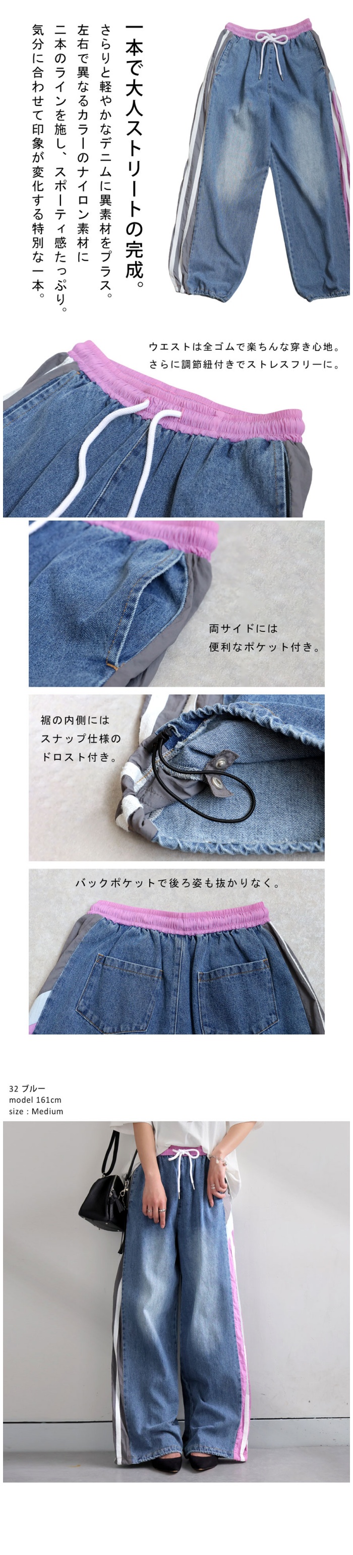 切替ラインデニムパンツ レディース ワイドシルエット 送料無料