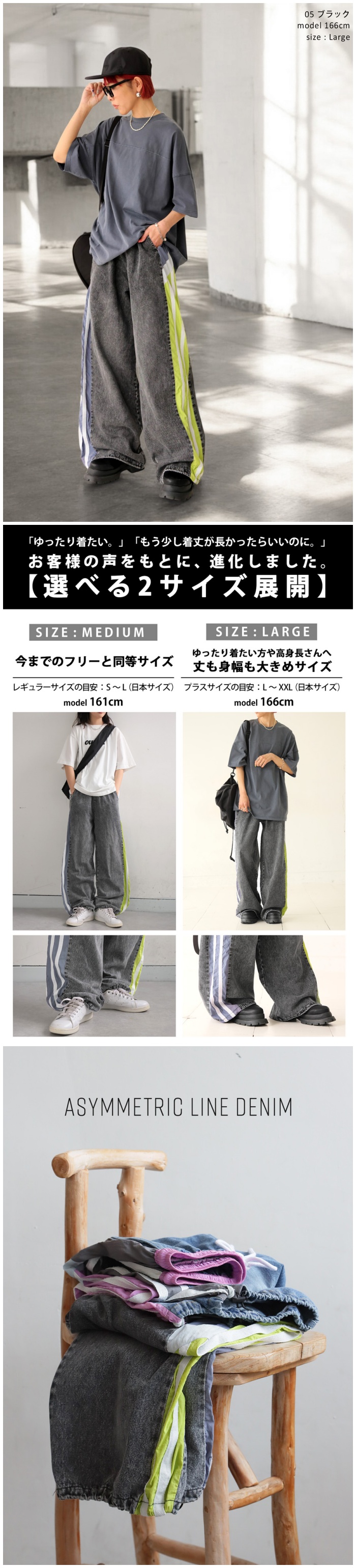 切替ラインデニムパンツ レディース ワイドシルエット 送料無料