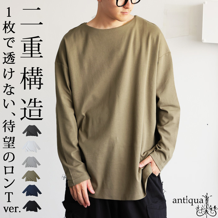 カットソー(長袖/七分) antiqua antiqua（アンティカ） 迷ってるなら今。夏乗り切るまとめ買い！最大
