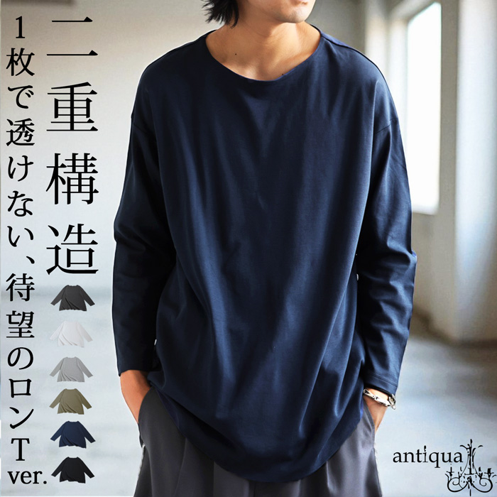 antiqua（アンティカ） 迷ってるなら今。夏乗り切るまとめ買い！最大