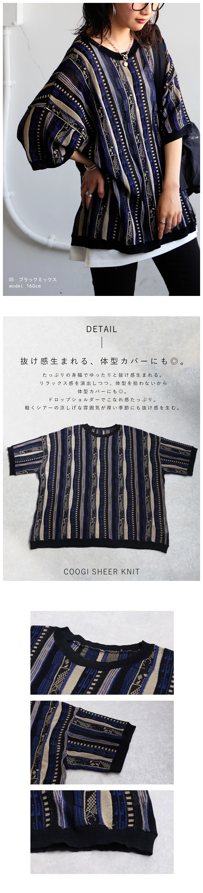 antiqua 予約：7月上旬納期 シアーニット COOGI風 トップス