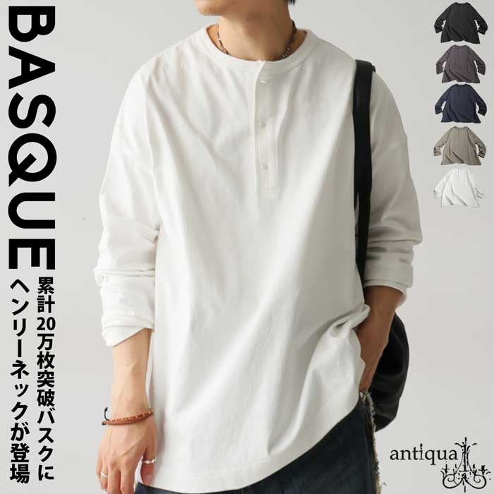 antiqua（アンティカ） ヘンリーネック バスク ロンT メンズ 長袖 綿