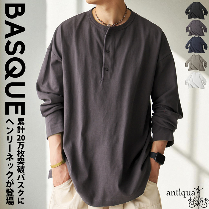 antiqua（アンティカ） ポイント10％！父の日対象〜11日10時まで