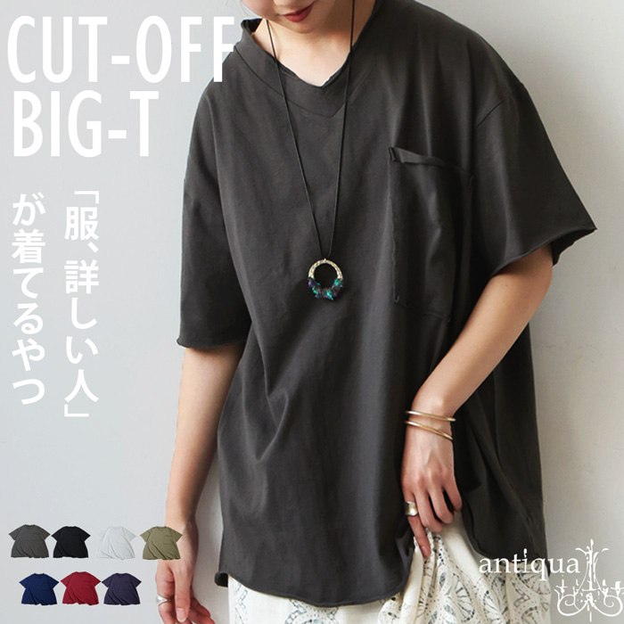 antiqua カットオフVネックT レディース 半袖 Vネック 綿100
