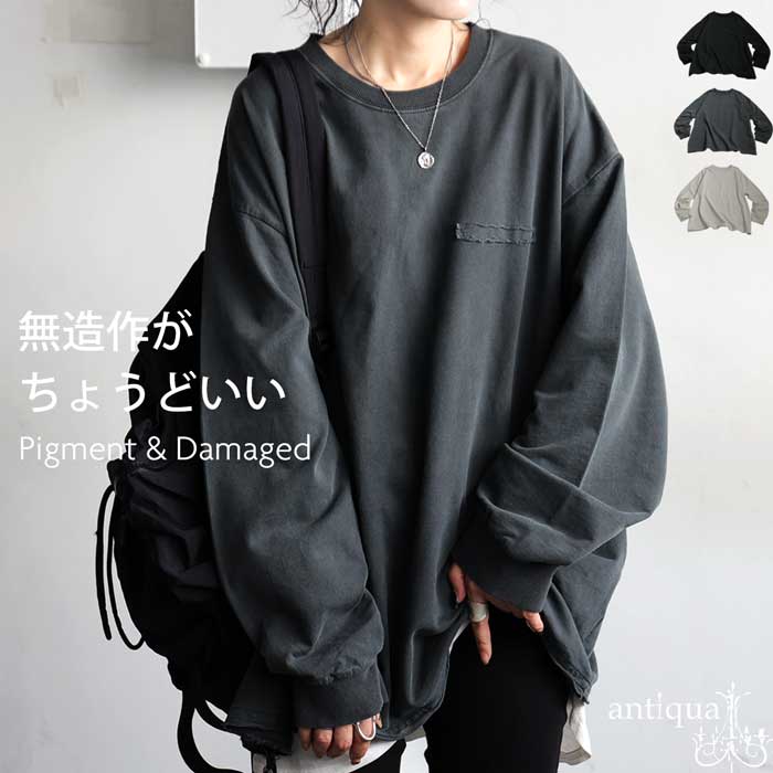 antiqua（アンティカ） ピグメント加工 ロングTシャツ レディース
