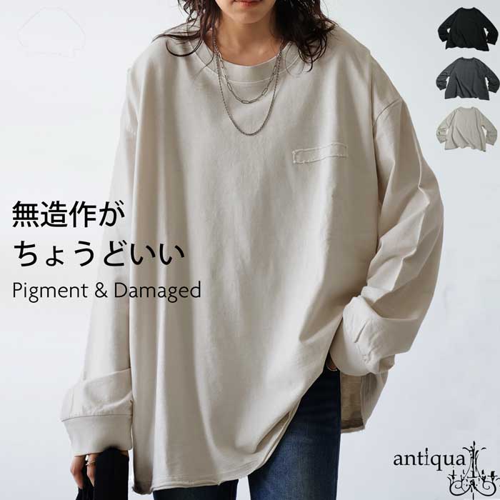 antiqua（アンティカ） ピグメント加工 ロングTシャツ レディース