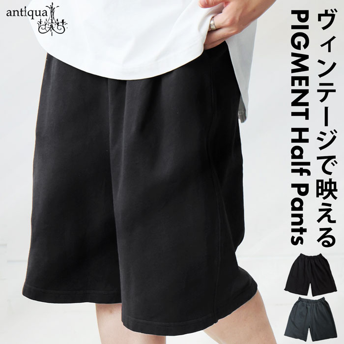 antiqua ハーフパンツ メンズ ボトムス パンツ スウェット 男女