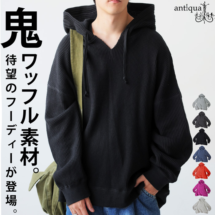 antiqua（アンティカ） ガゼット風ネックフーディー メンズ 鬼ワッフル