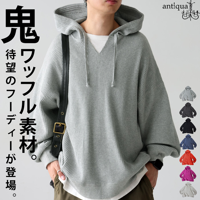 antiqua（アンティカ） ガゼット風ネックフーディー メンズ 鬼ワッフル