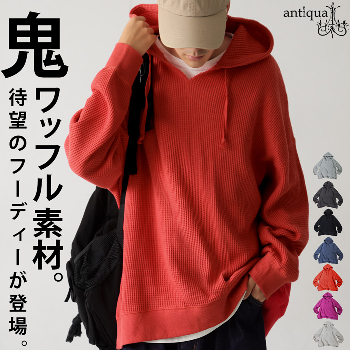 antiqua（アンティカ） ガゼット風ネックフーディー メンズ 鬼ワッフル