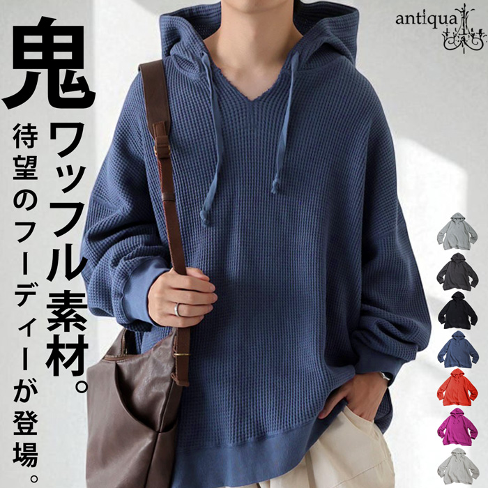 antiqua（アンティカ） ガゼット風ネックフーディー メンズ 鬼ワッフル