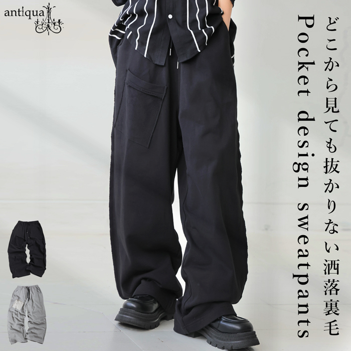 antiqua（アンティカ） デザインポケット スウェットパンツ レディース