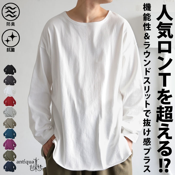 antiqua（アンティカ） バスクロンT メンズ トップス ロンT 長袖 綿100