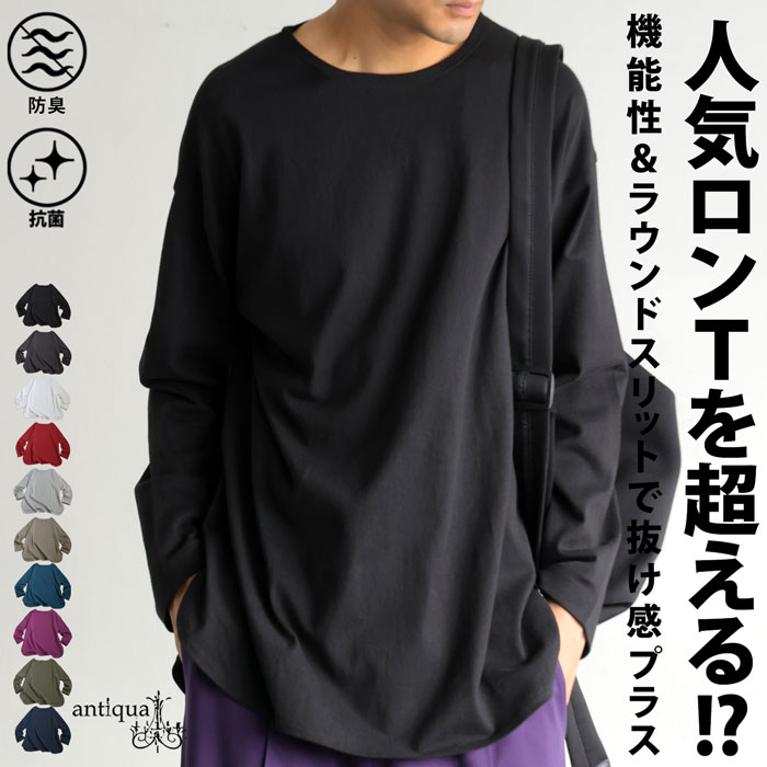 ロンT ブラック antiqua（アンティカ） バスクロンT メンズ トップス ロンT 長袖 綿100