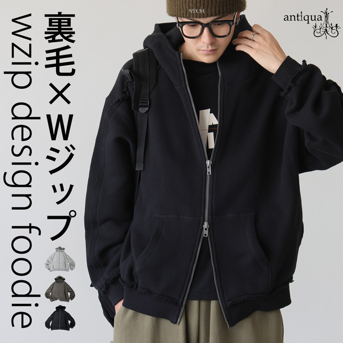 antiqua（アンティカ） 裏毛 Wジップ パーカー メンズ 綿100 長袖 送料