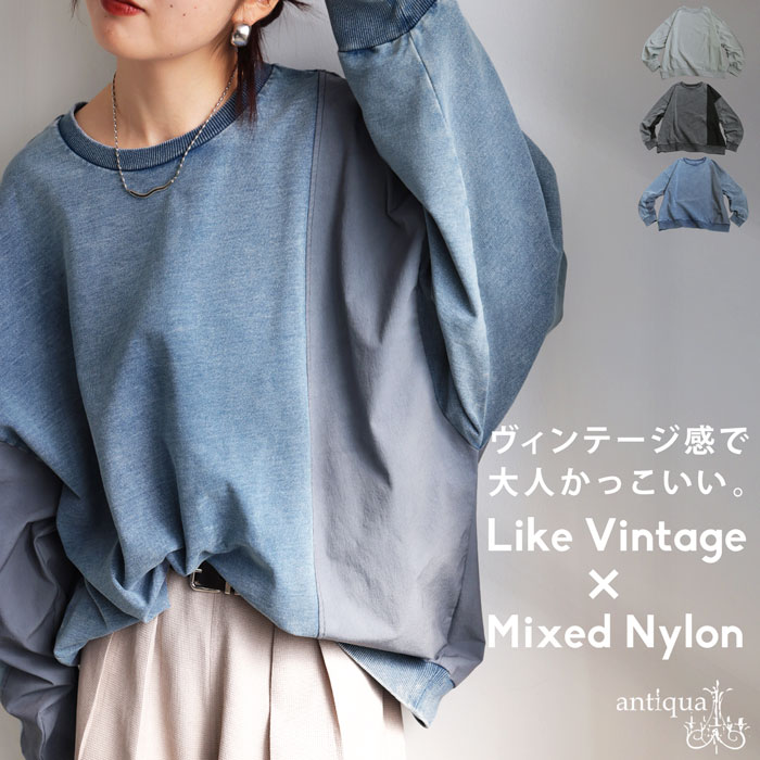 antiqua（アンティカ） 異素材切替 スウェット レディース プル