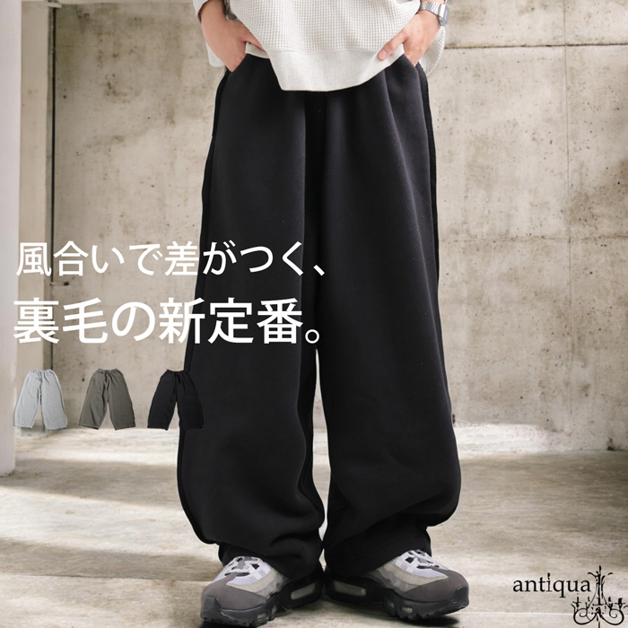 antiqua（アンティカ） 飛び裏毛 サーカスパンツ メンズ ボトムス