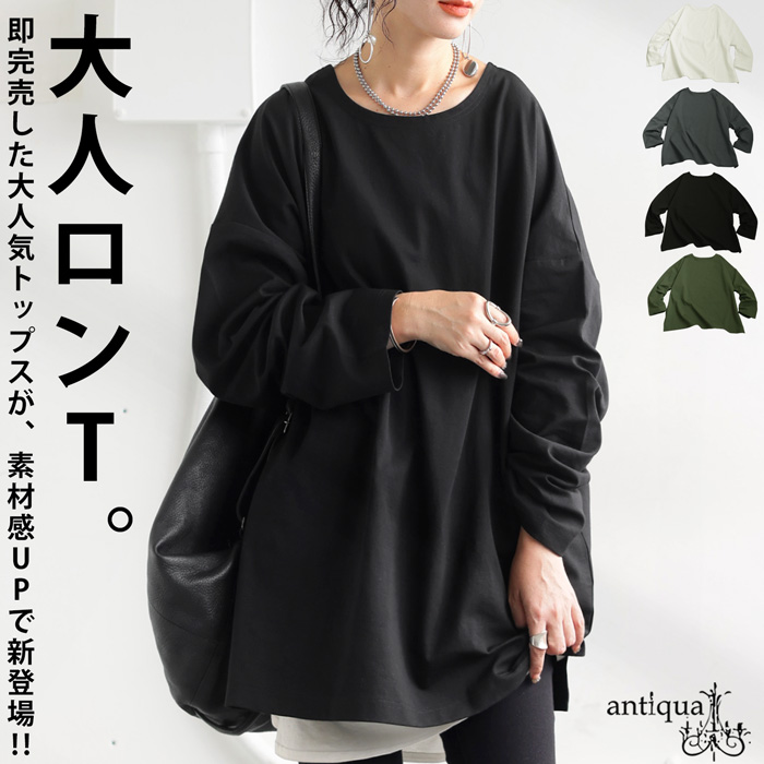 antiqua（アンティカ） ロンT レディース トップス Tシャツ 長袖 無地