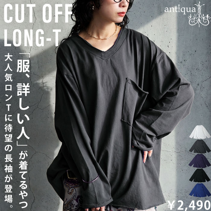 新品 onit ディープVネック 長袖 カットソー ロンT 定番 オールシーズン ディープVネックロングスリーブTシャツの予約販売について｜onit