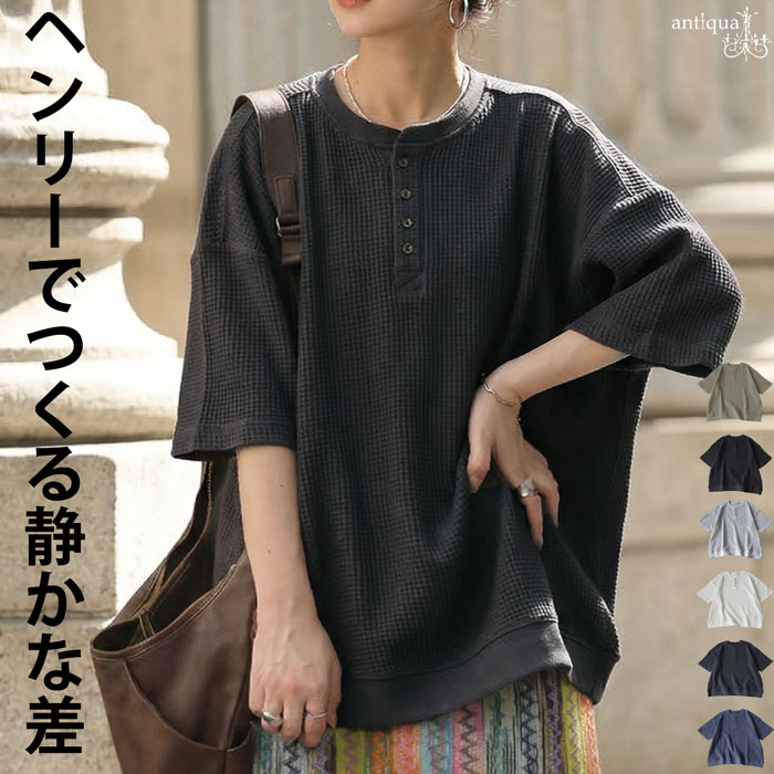 antiqua（アンティカ） 【夏得バーゲン20％OFF！27日10時迄】Tシャツ