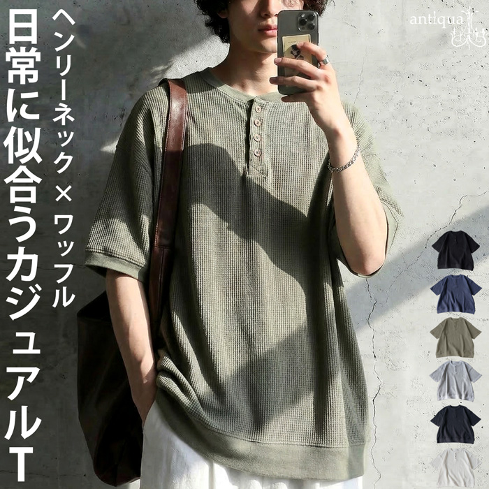 antiqua（アンティカ） 【夏得バーゲン20％OFF！27日10時迄】Tシャツ