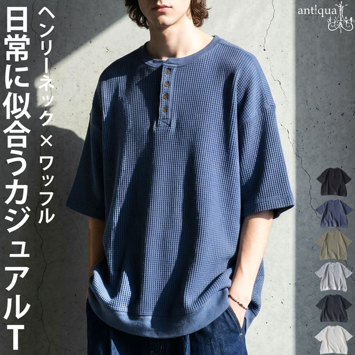 antiqua（アンティカ） ポイント10％！父の日対象〜11日10時まで T