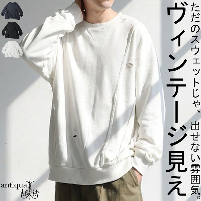 antiqua（アンティカ） ダメージ加工 スウェット メンズ トレーナー