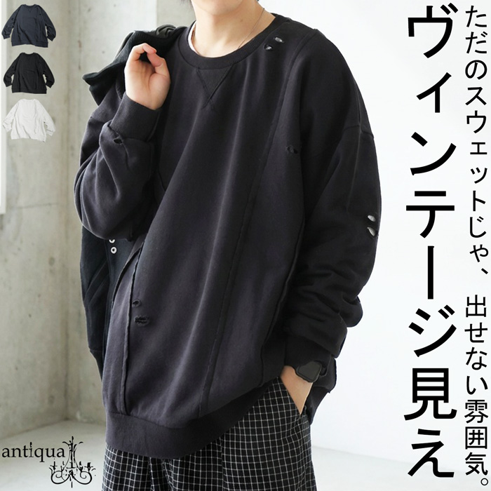 antiqua（アンティカ） ダメージ加工 スウェット メンズ トレーナー