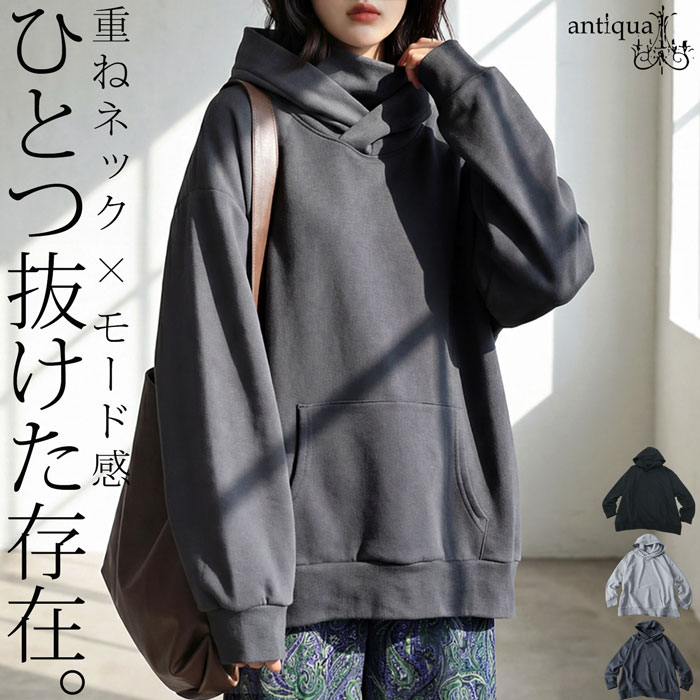 antiqua（アンティカ） ポンチ素材 パーカー レディース ビッグ
