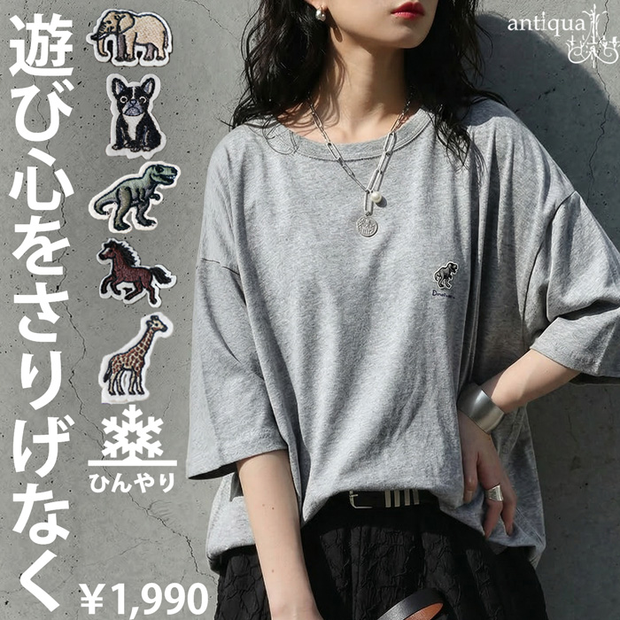 antiqua（アンティカ） 接触冷感 Tシャツ レディース 半袖 綿100