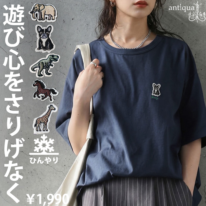 antiqua（アンティカ） 接触冷感 Tシャツ レディース 半袖 綿100