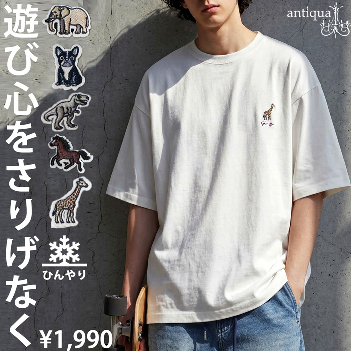 antiqua(アンティカ) - 大人気!再入荷item｜Yahoo!ショッピング