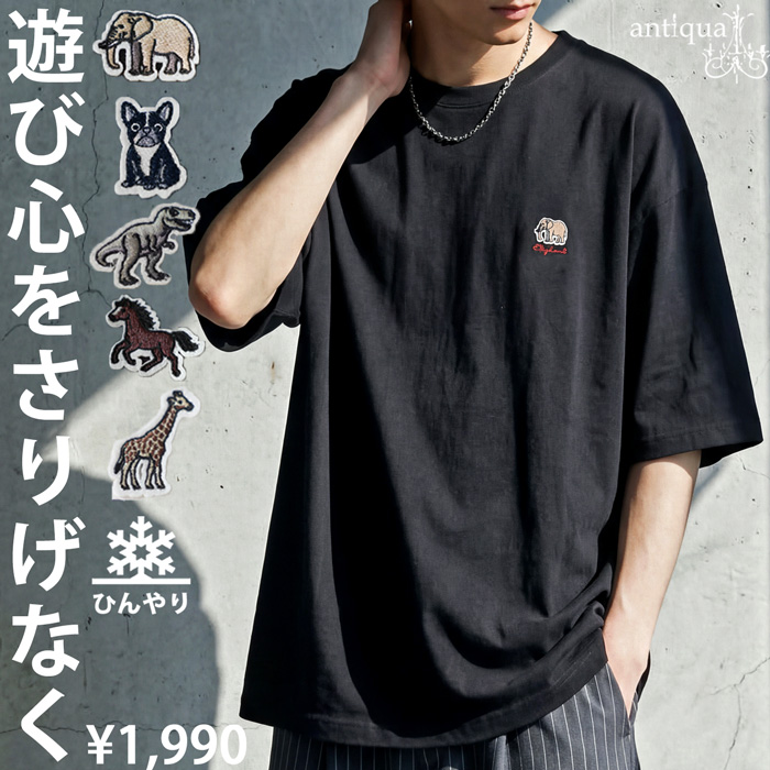 antiqua（アンティカ） 接触冷感 Tシャツ メンズ 半袖 綿100% アニマル