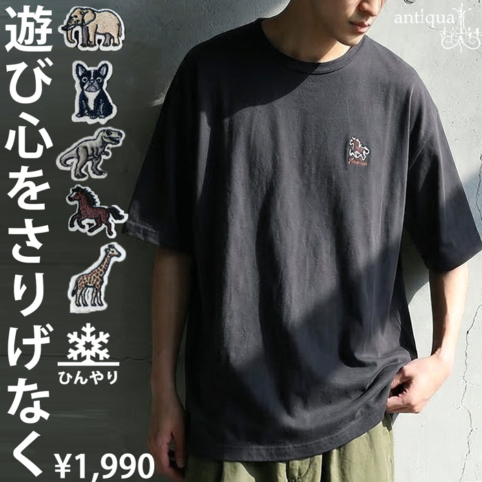 antiqua（アンティカ） 接触冷感 Tシャツ メンズ 半袖 綿100% アニマル