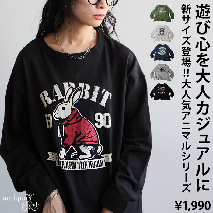 LEONARD FASHION アニマルプリント 長袖Tシャツ サイズ42 antiqua（アンティカ） ロンT レディース 長袖 綿100% アニマル柄