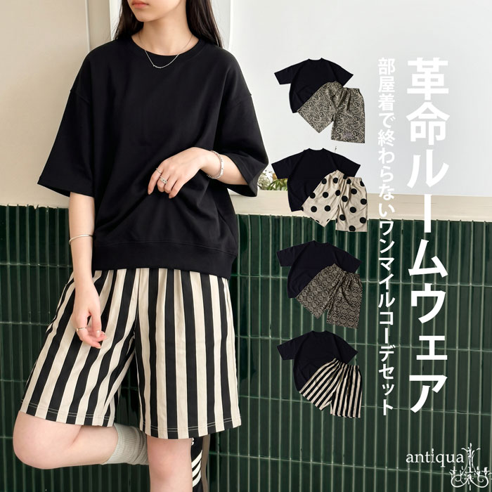 antiqua（アンティカ） ルームウェア ジュニア 上下 セットアップ 裏毛