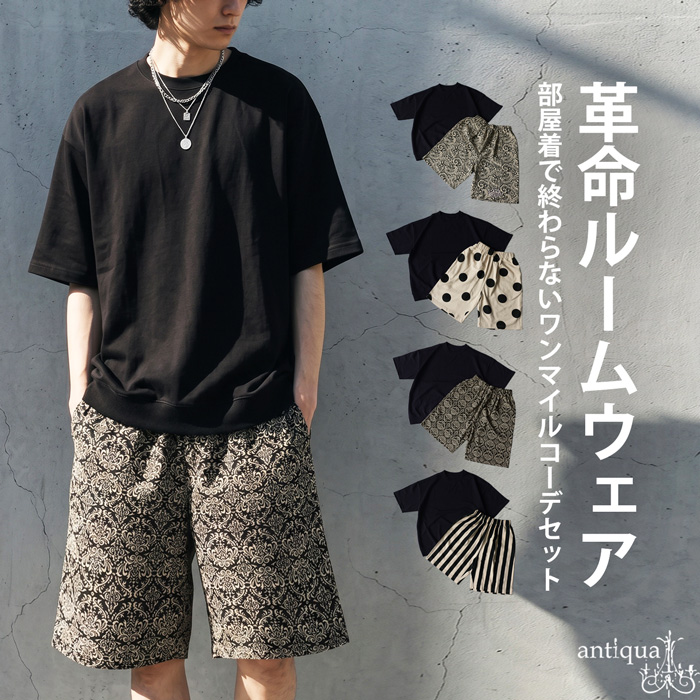 antiqua（アンティカ） ルームウェア メンズ 上下 セットアップ 裏毛