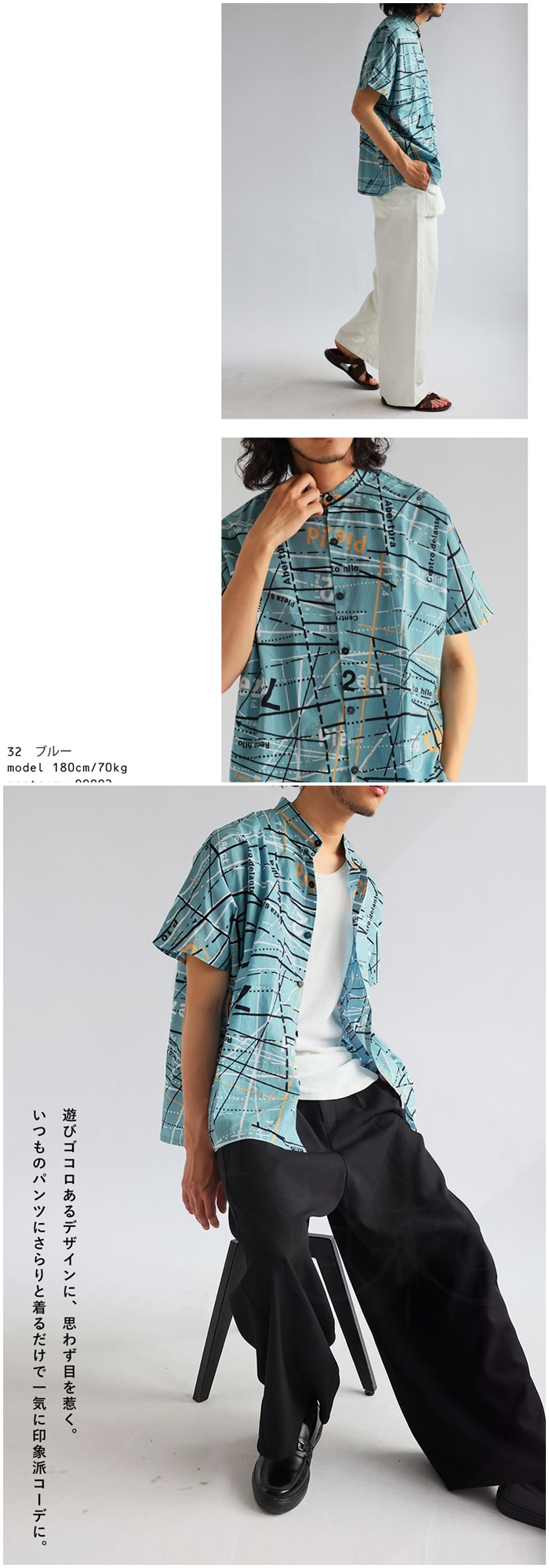 antiqua シャツ メンズ トップス 半袖 柄シャツ 柄 総柄 送料