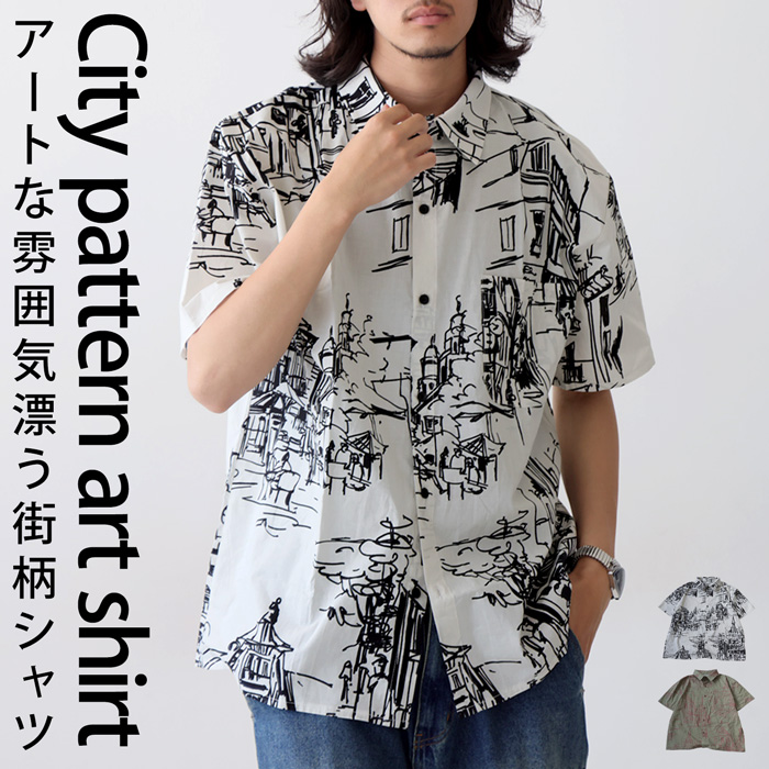 【最大15％OFF対象☆16日9:59迄】アート柄シャツ シャツ メンズ トップス 半袖 柄 綿100 送料無料・再販。50ptメール便可 | antiqua | 01