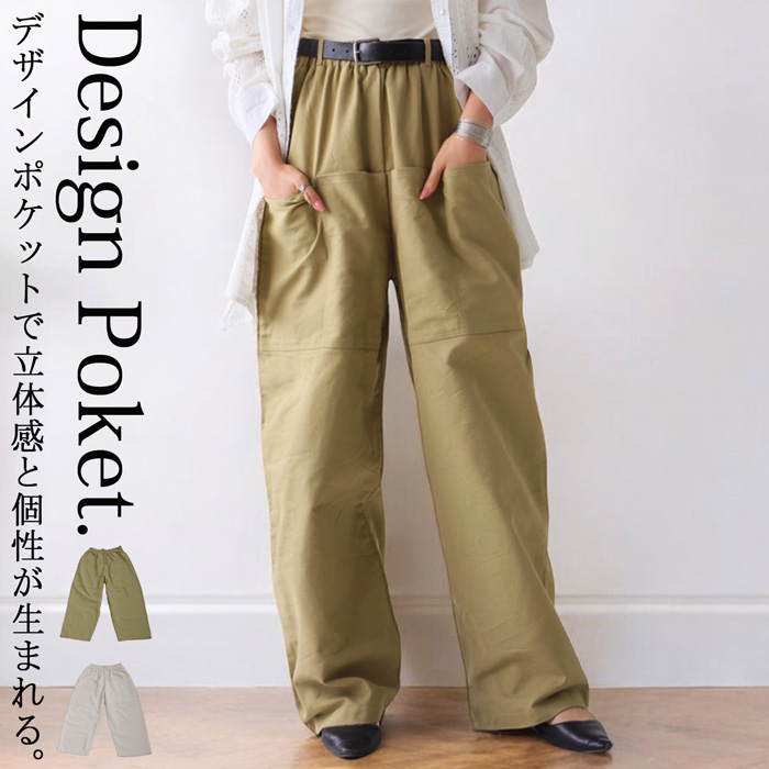 antiqua デザインポケットパンツ パンツ レディース ボトムス